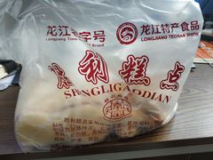 -哈尔滨胜利糕点有限责任公司
