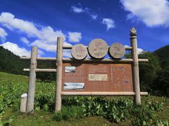 -普达措国家公园