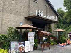 门面-周家二小姐的菜(西津渡店)