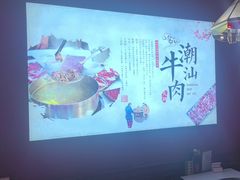 -海汕记·潮汕鲜牛肉火锅·自助