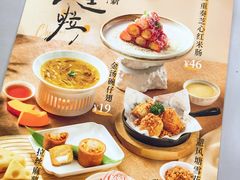 菜单-蔡澜点心(三里屯T+MALL店)