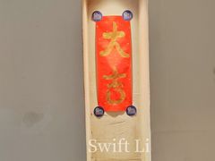 -小团圆糖水铺(襄阳南路店)