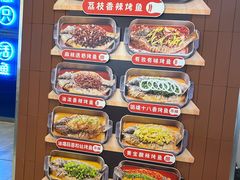 -鱼酷活鱼烤鱼(沈阳大悦城店)
