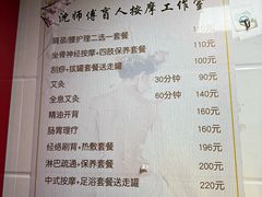 -沈师傅盲人按摩工作室(密三小区店)