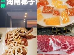 -烹然四季椰子鸡火锅(姚家园万象汇店)