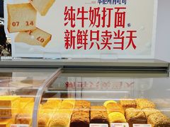 -红星前进面包牛奶公司(君太店)