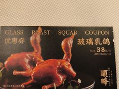 -顺峰·粤菜海鲜·早茶自助(阜成店)