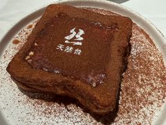 珍珠漏奶华-天然台1908(中建广场店)