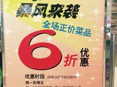 -添运来(茶园奥园广场店)