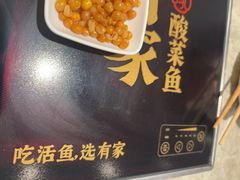 -有家酸菜鱼(苏州绿宝广场店)