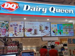 -DQ·蛋糕·冰淇淋(新玛特分店)