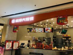 -南洋大师傅(六合龙湖天街店)