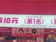 -K22.酸奶草莓(烟台芝罘店)