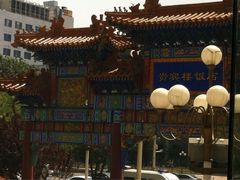 -北京贵宾楼饭店 红墙咖啡厅