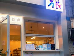 门面-Jeans Coffee牛仔裤咖啡