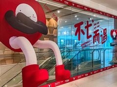 -新天地活力PARK