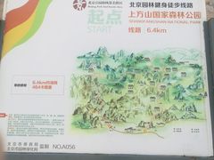 -北京上方山国家森林公园