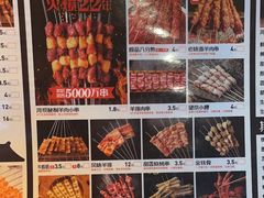 -河坝烧烤串城(金达莱店)