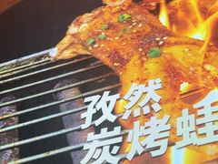 -蛙喔牛蛙(盐城盐都万达店)