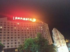 android_upload_pic-天下凤凰大酒店