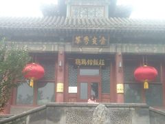 -听鹂馆饭庄(颐和园店)