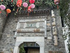 -竹里馆·淮扬菜·功夫茶(老门东店)