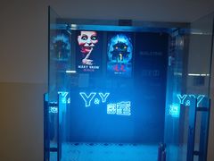 -Y&Y创意真人密室逃脱馆(人民广场步行街店)