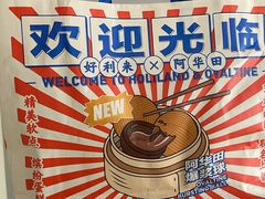 -好利来(尚志大街店)