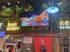 -老马路串串香火锅(北门桥店)