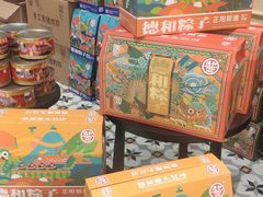 -德和罐头公司·老字号特产(爱琴海店)