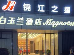 -锦江之星(南京新街口店)