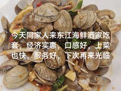 -东江海鲜酒家(艺都分店)