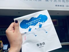 -李与白包子铺(桐梓林店)