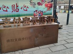 -文庙广场小吃一条街