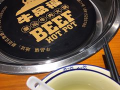 -牛品福潮汕牛肉火锅(旺庄店)
