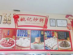 -姚记炒肝店(鼓楼店)