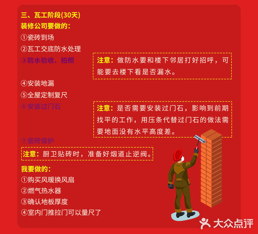 毛坯房装修不清楚流程？【看这里】👆🏻