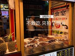 -东门町美食街