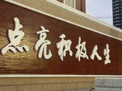 -厦门市蔡塘学校