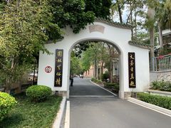 -广东温泉宾馆