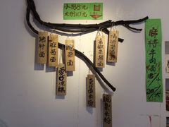 下面馆-下面馆