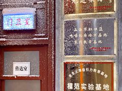 -CITY MART城市集市·里弄(北外滩来福士广场店)