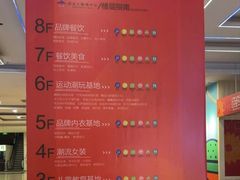 -同至人购物中心(朝阳街店)