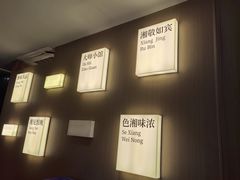 -福巷湘食小馆·猛火现炒(上海首店)