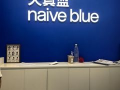 -天真蓝照相馆(五角场百联又一城店)