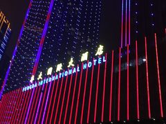 -合肥丰大国际大酒店