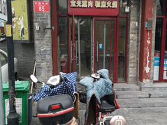 门面-宝光熏肉鞋底火烧(新街口店)