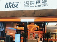 -老班长·小龙虾·鲜货烧烤大排档(金街美地店)