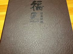 -福匠日本料理(人民路店)