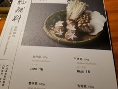 菜单-肉魁屋·烧肉·烧鸟·酒场(高新店)